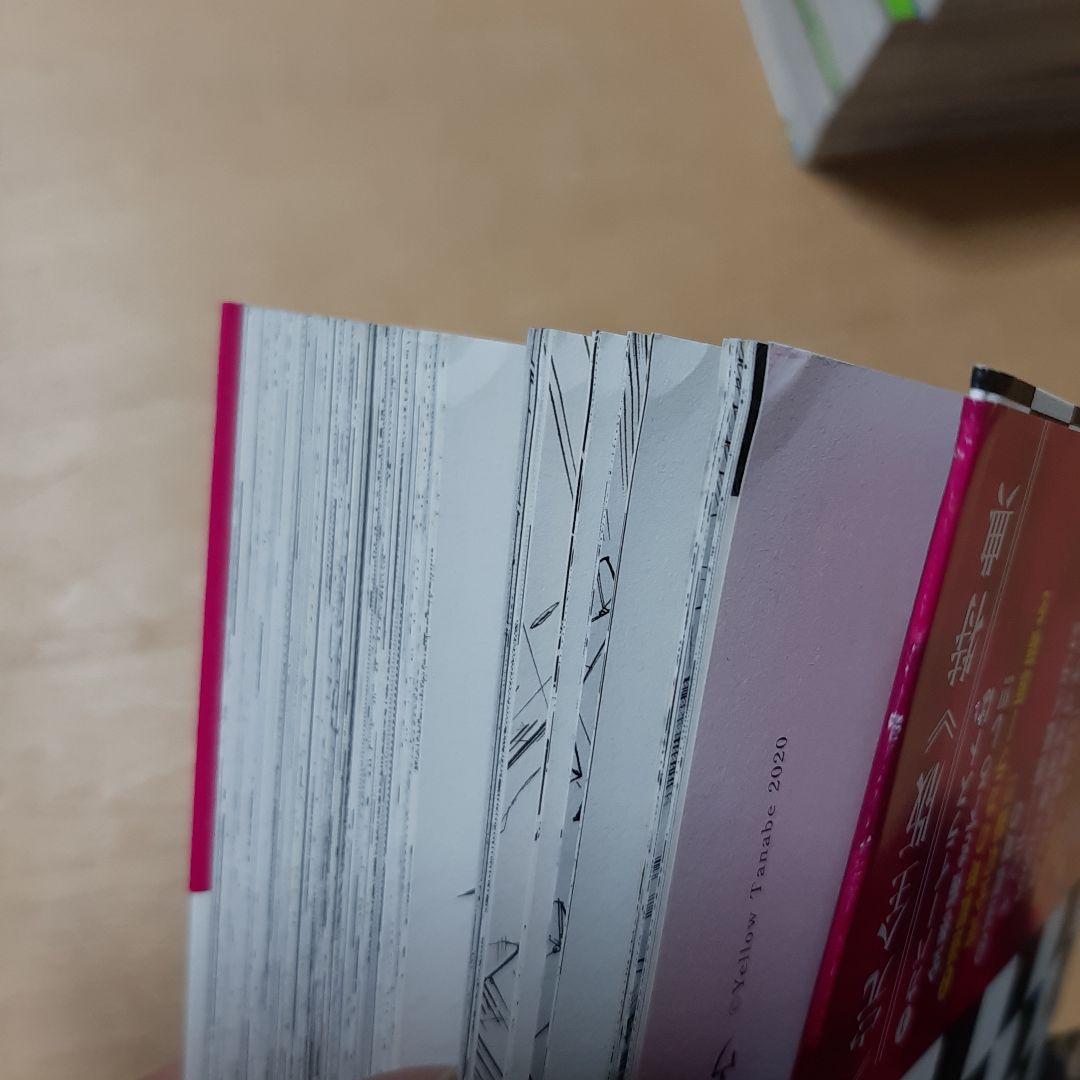 結界師 完全版 全巻 1巻から18巻 初版 帯付き