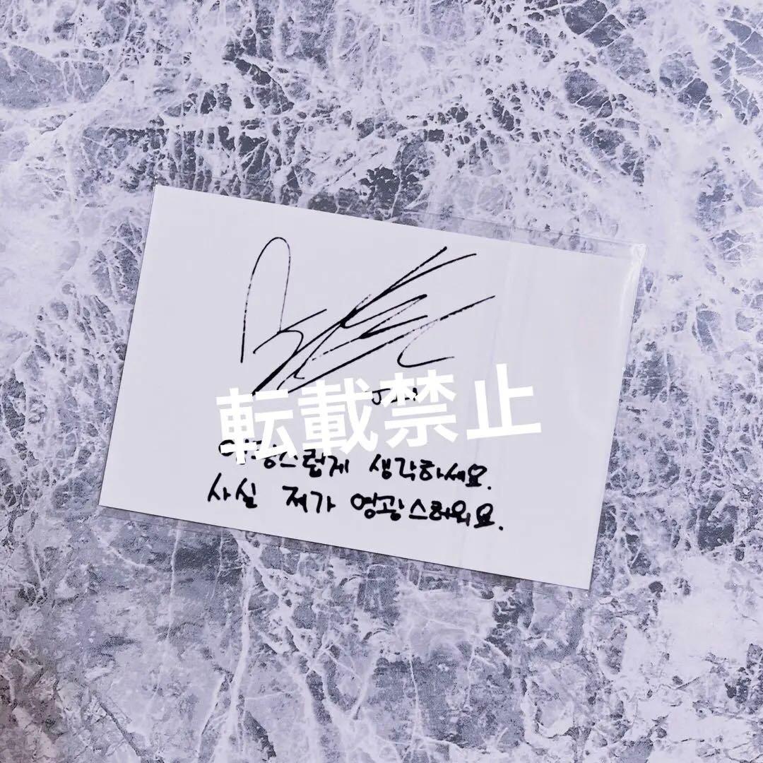 BTS 防弾少年団　I NEED U　購入特典フォトカード トレカ　サノク版