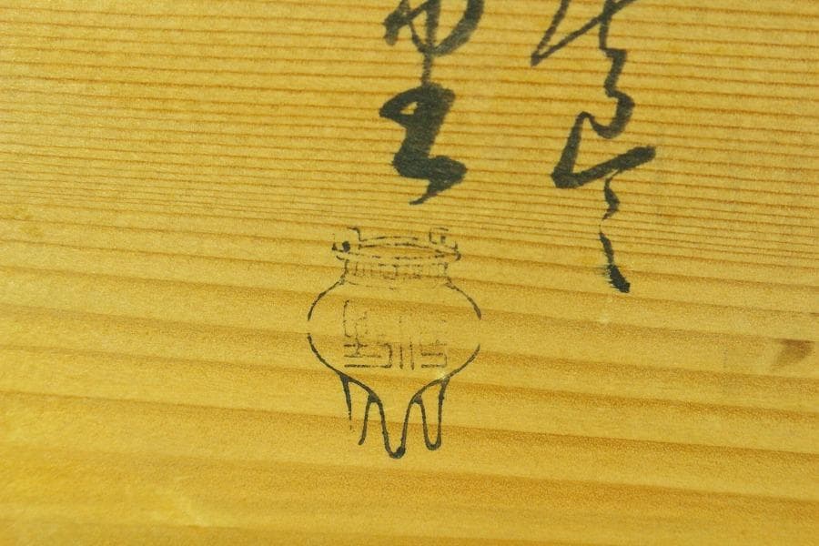 霰 鉄瓶 刻 金龍堂 梅正宗 銀摘み蓋 金銀象嵌 共箱(K-YC389)