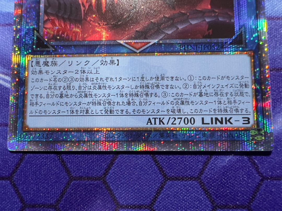 遊戯王　賜炎の咎姫　25th 25thシークレット　クォーターセンチュリー