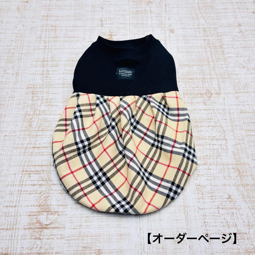 【オーダーページ】犬服　黒暖か裏起毛ニットのバルーンワンピース