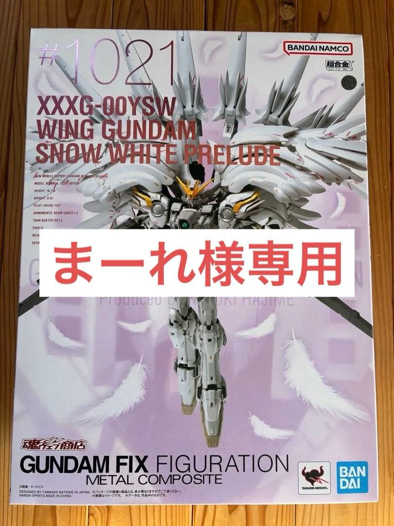 【まーれ】WING GUNDAM  WHITE PRELUDE