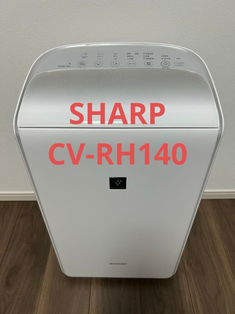 シャープ 衣類乾燥 除湿機CV-RH140 ハイブリッド2023年製