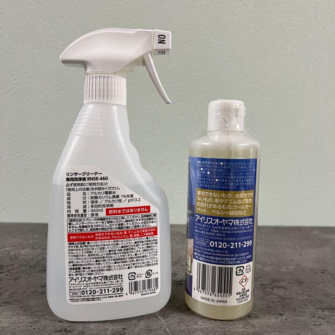 アイリスオーヤマ リンサークリーナー RNSK-300 洗浄液、洗剤付き