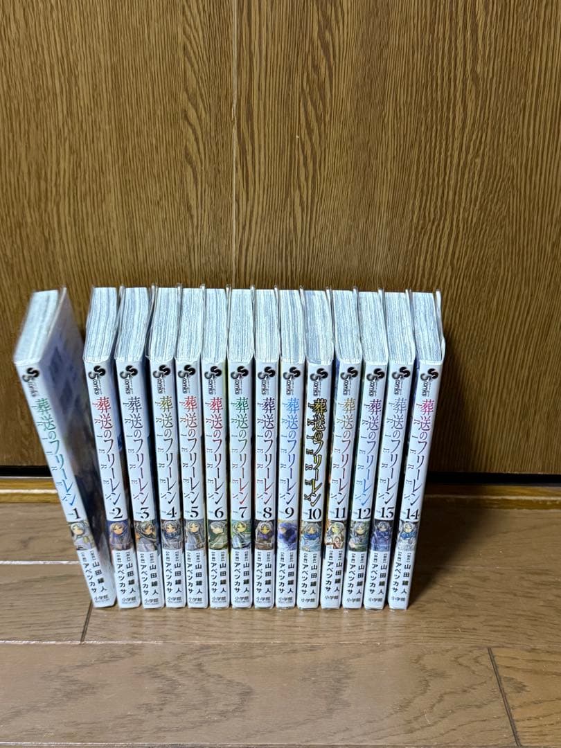 全巻初版 葬送のフリーレン 1−14巻