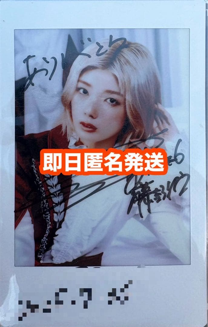 藤吉夏鈴 櫻坂46 ファンクラブ サクコレ A賞 直筆サイン チェキ