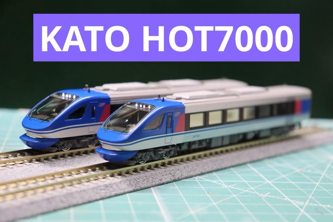 KATO 10-1693 智頭急行HOT7000系「スーパーはくと」6両セット