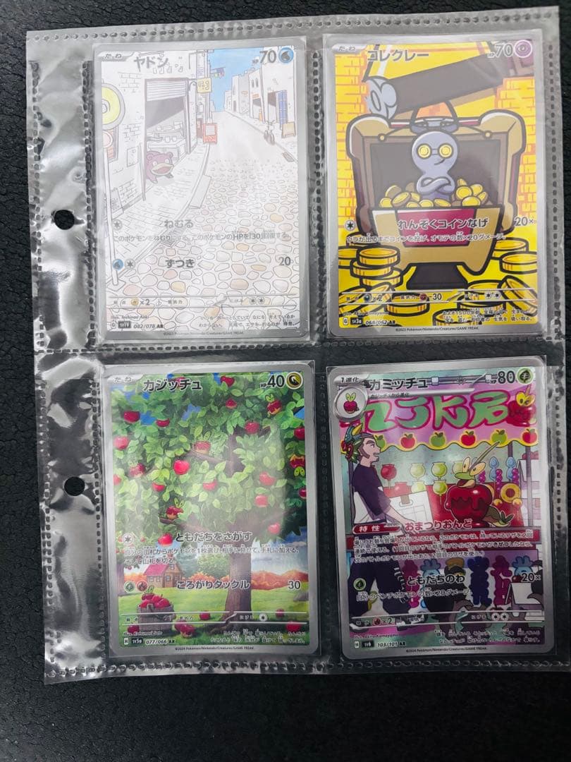 ポケモンカード ARまとめ売り約200枚