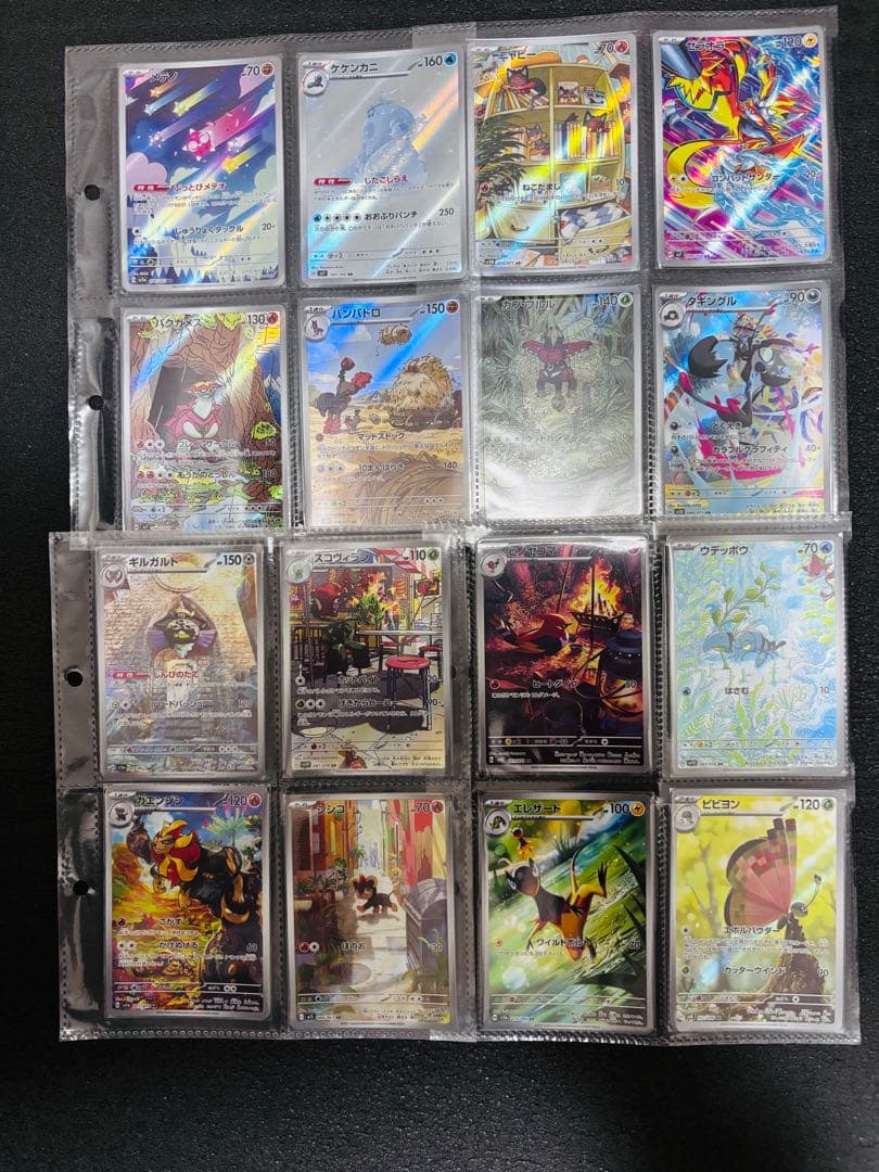 ポケモンカード ARまとめ売り約200枚