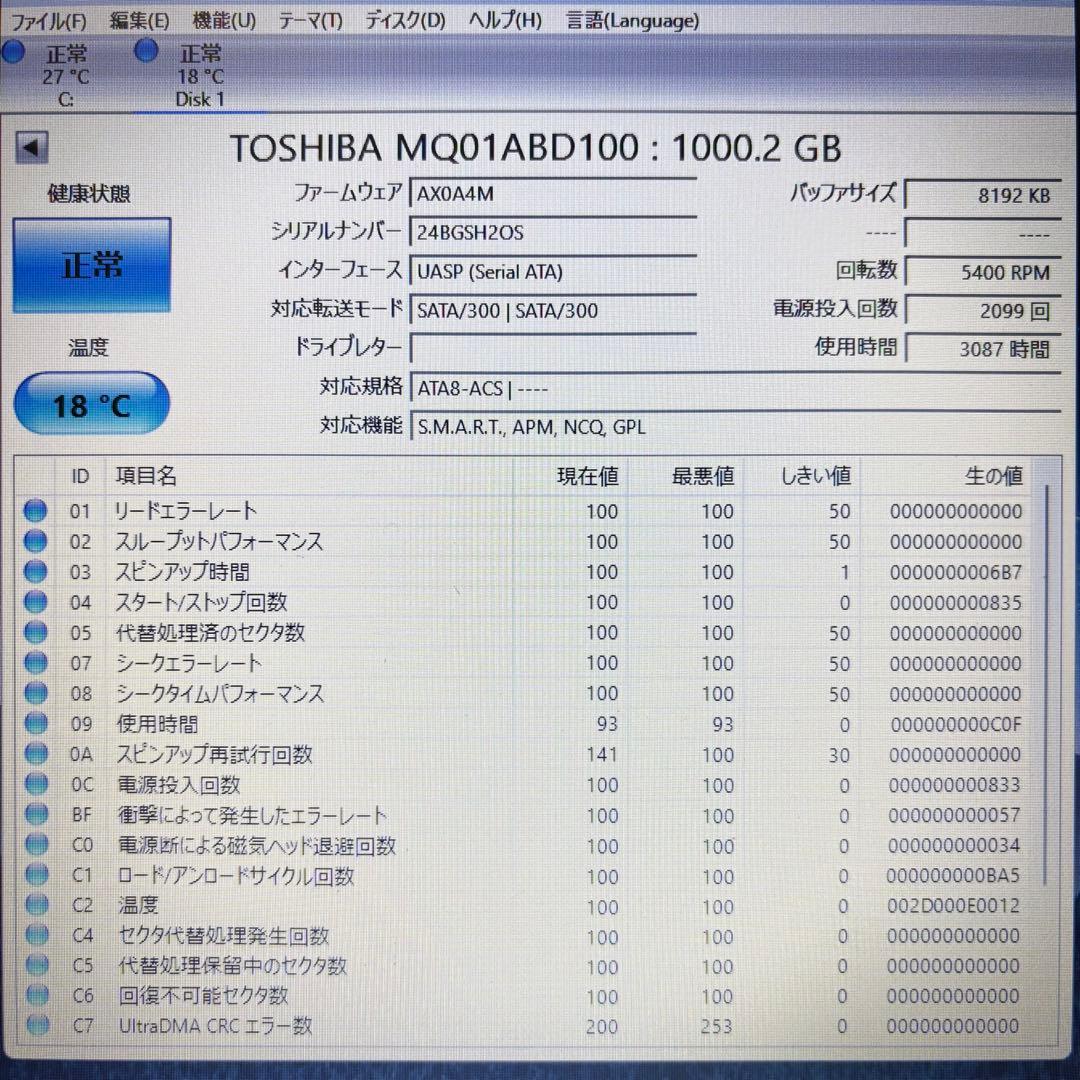 【1TB】【TOSHIBA製 統一‼】★動作良好★2.5インチ★内臓HDD★