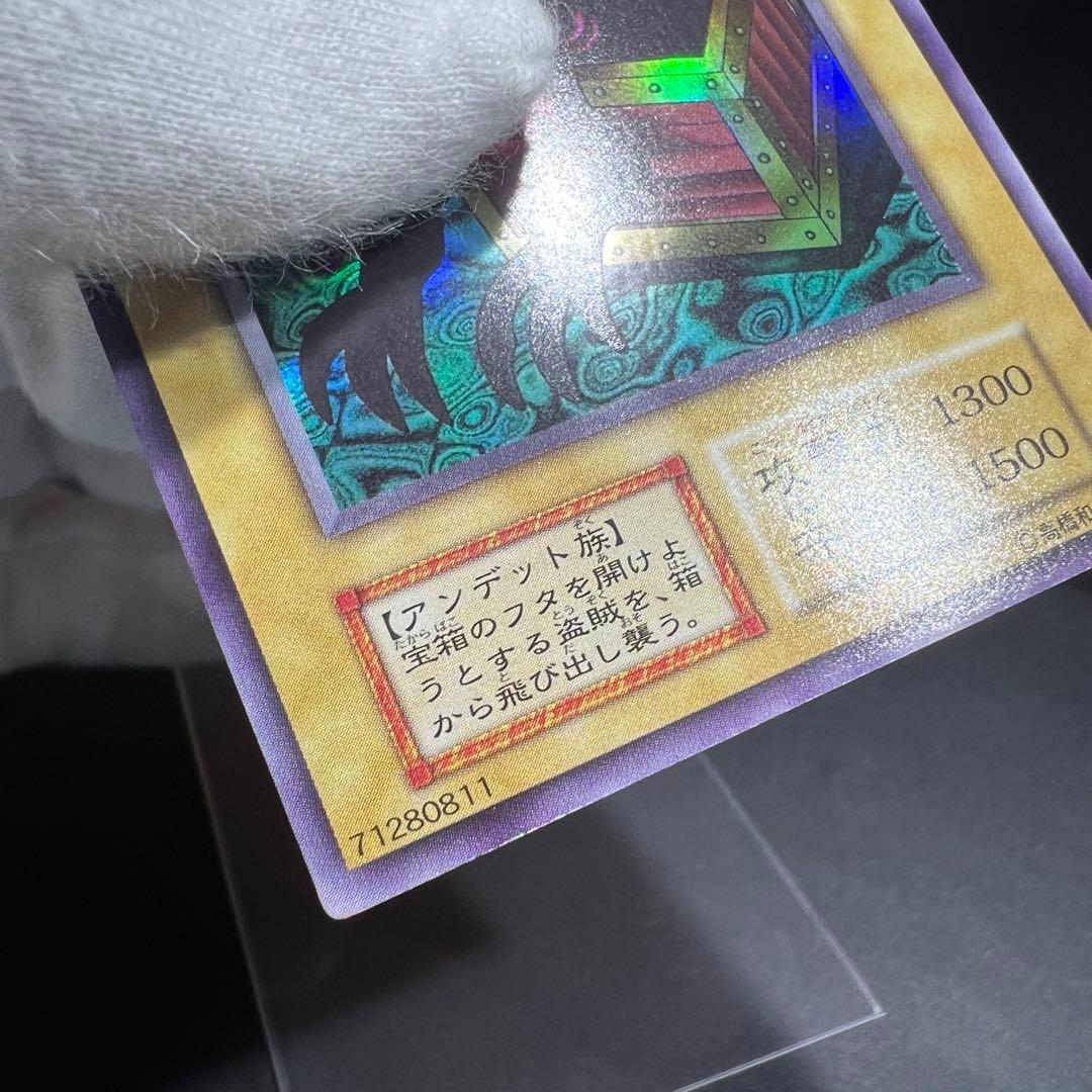 遊戯王OCG ヤランゾ