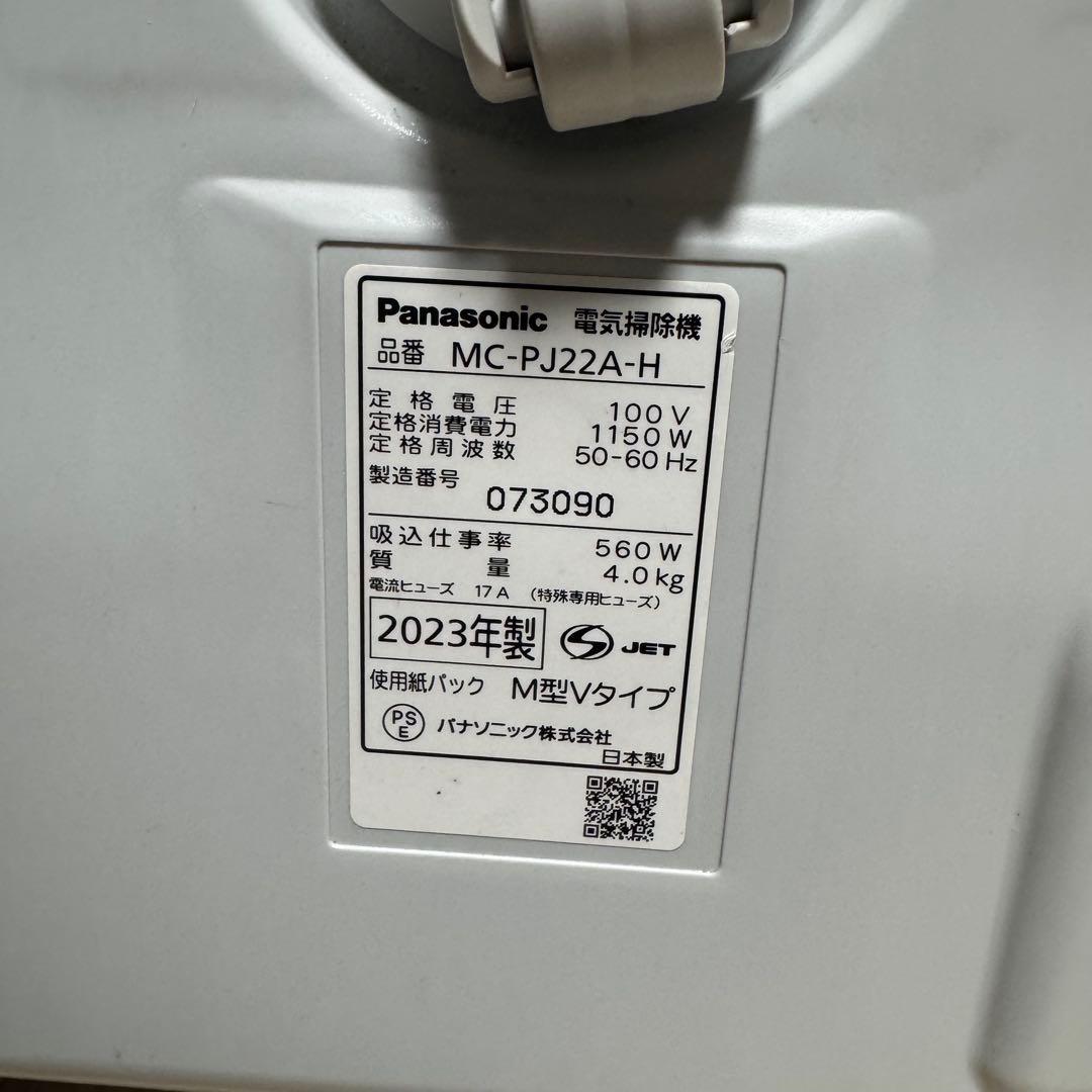 【動作品】Panasonic 電気掃除機 MC-PJ22A-H 2023年製