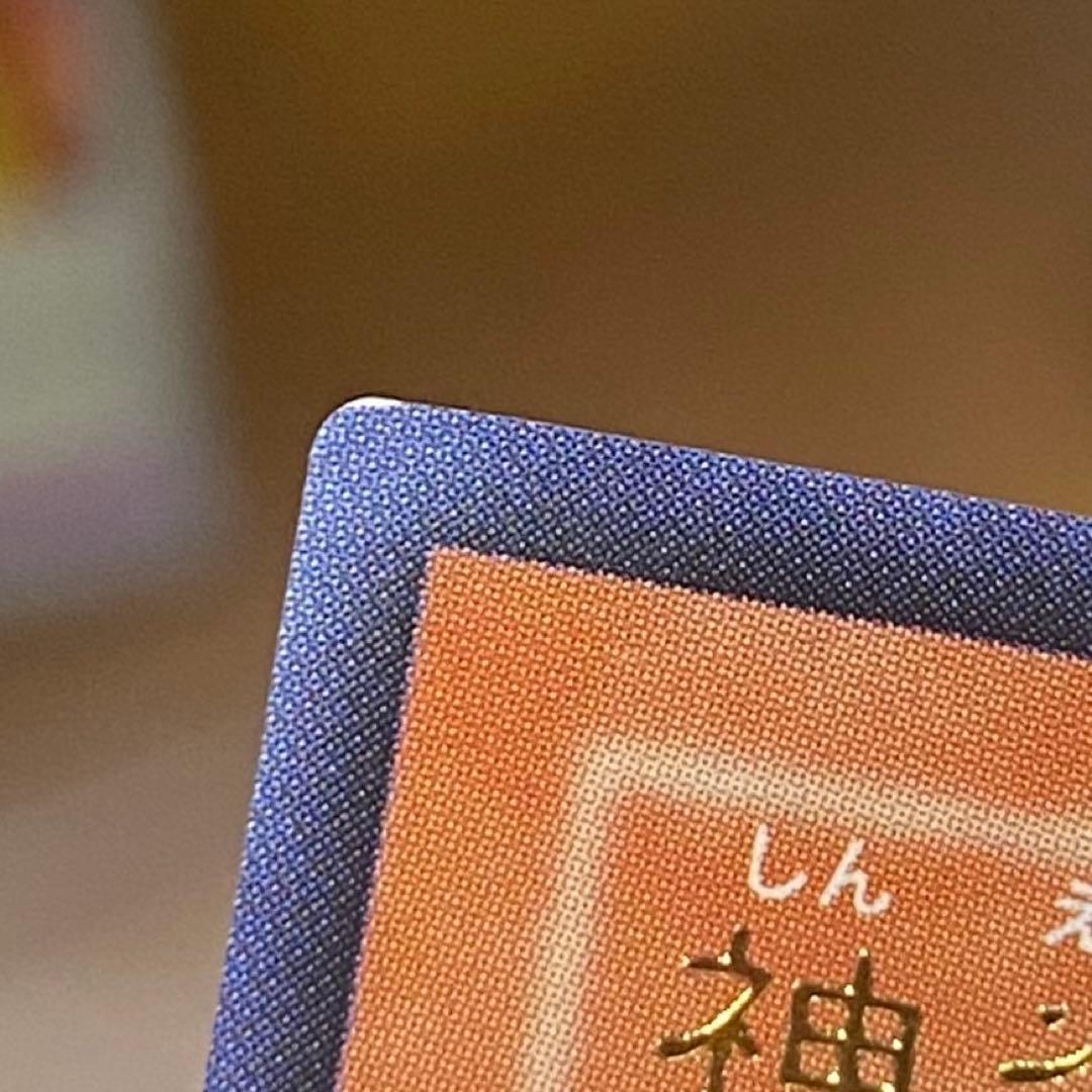 神炎皇ウリア レリーフ アルティメットレア