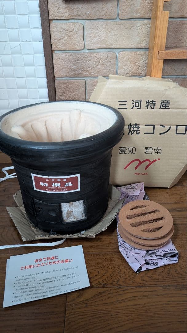 【幻の逸品・未使用】愛知県碧南 杉浦製陶 黒七輪 直径28cm【入手困難】