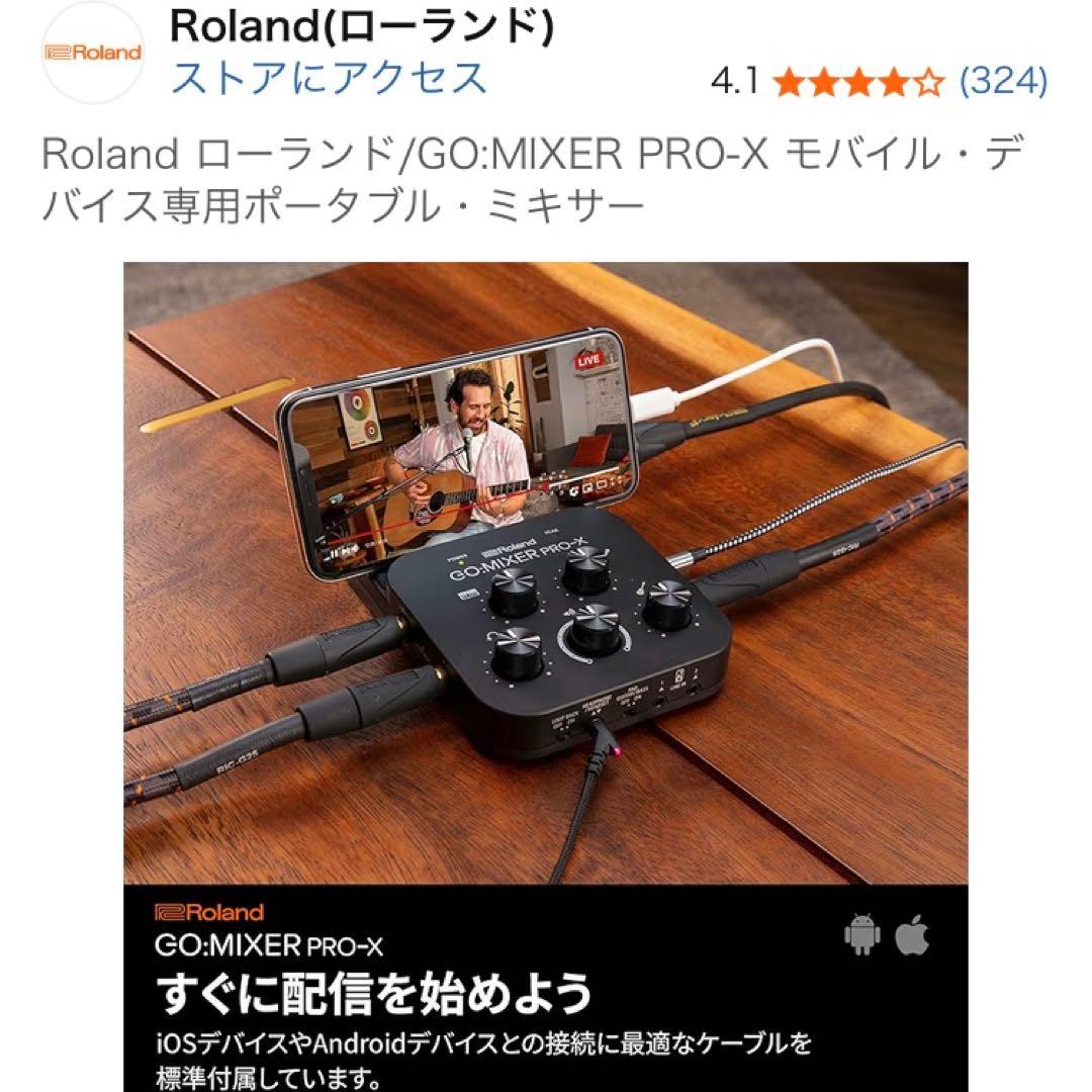 ★momo_77★ ローランド Go Mixer Pro-X