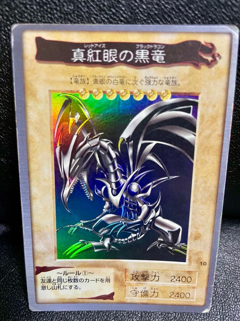 【超豪華】遊戯王カード 青眼の白竜 真紅眼の黒竜 1999年 豪華6枚セット