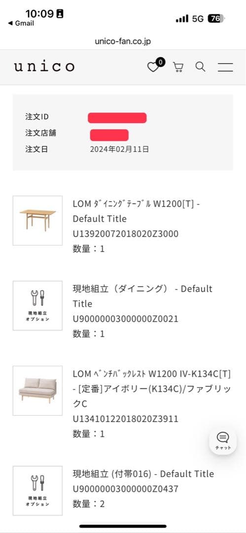 【unico】LOM(ロム) ダイニング3点セット②