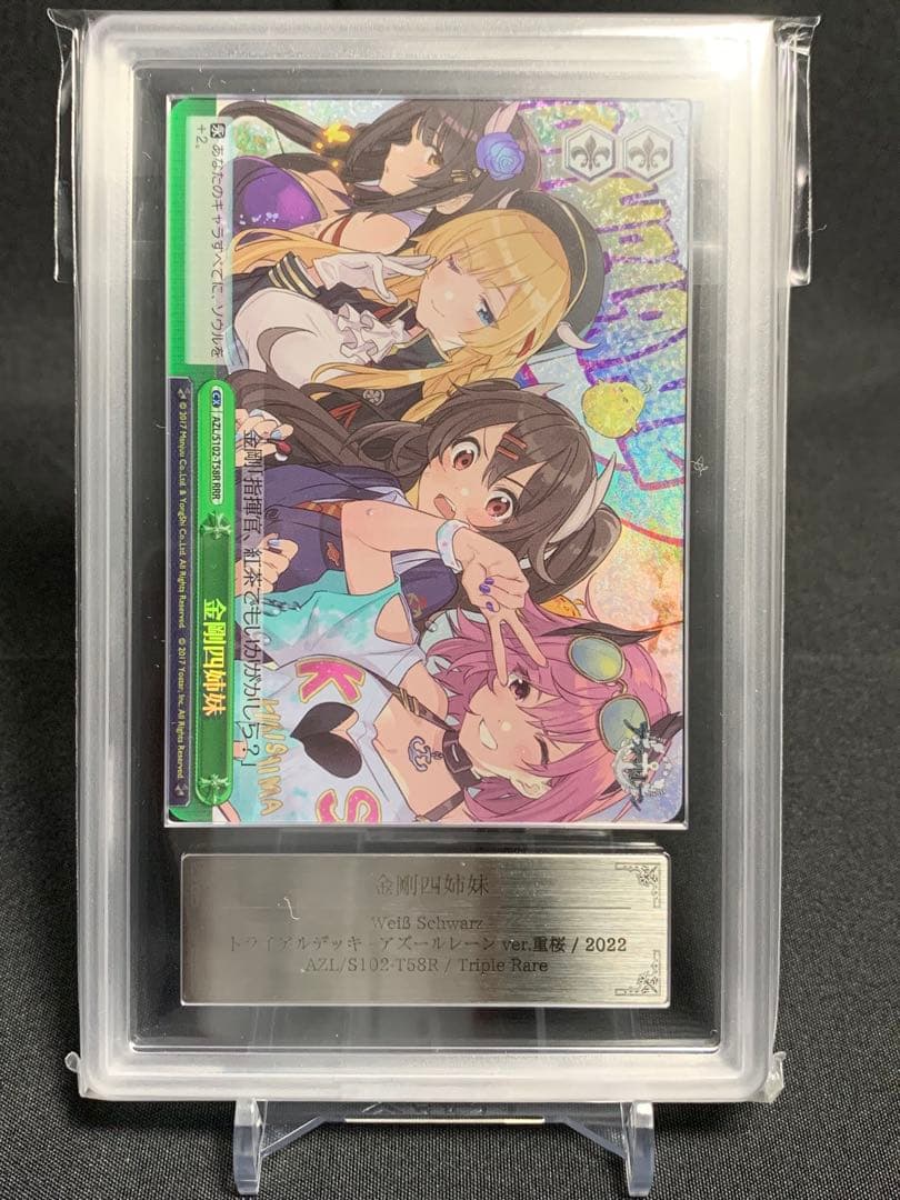 ヴァイスシュヴァルツ アズールレーン 金剛四姉妹 RRR ARS10＋