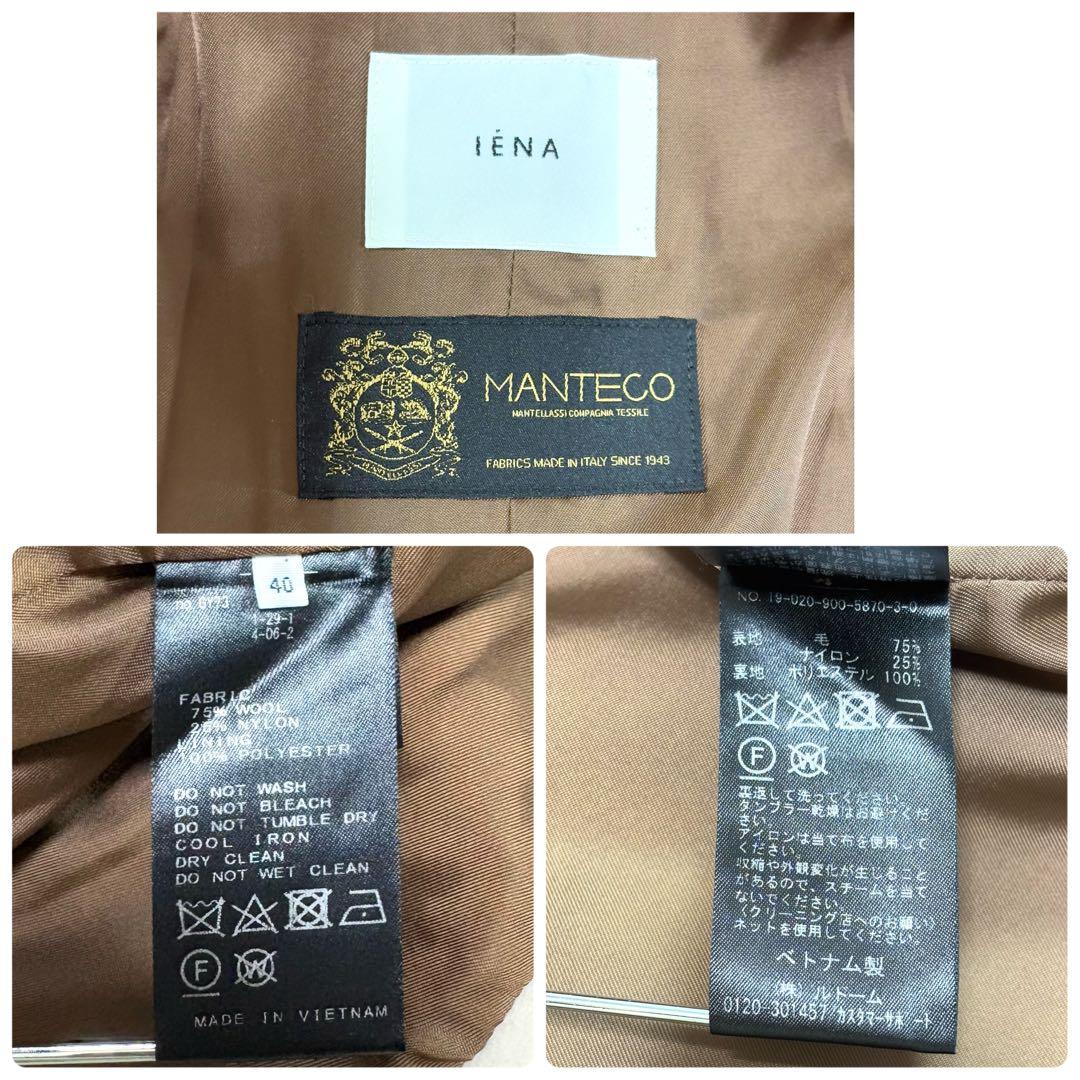 ゆう 様IENA イエナ MANTECO オーバーチェスターコート ベージュ L