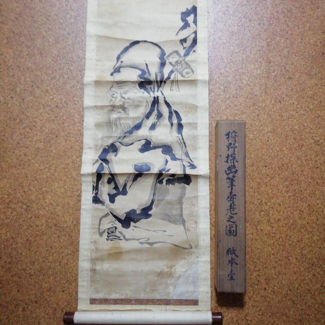 狩野探幽　水墨画　掛け軸　寿老人　骨董　紙本