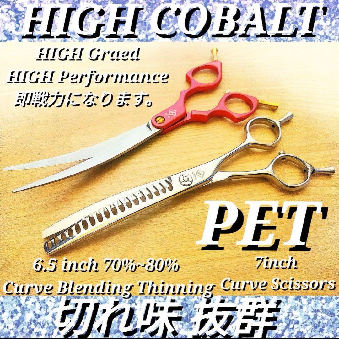 トリミングブレンダーPETカーブシザートリマーさんママミングセニングシザー