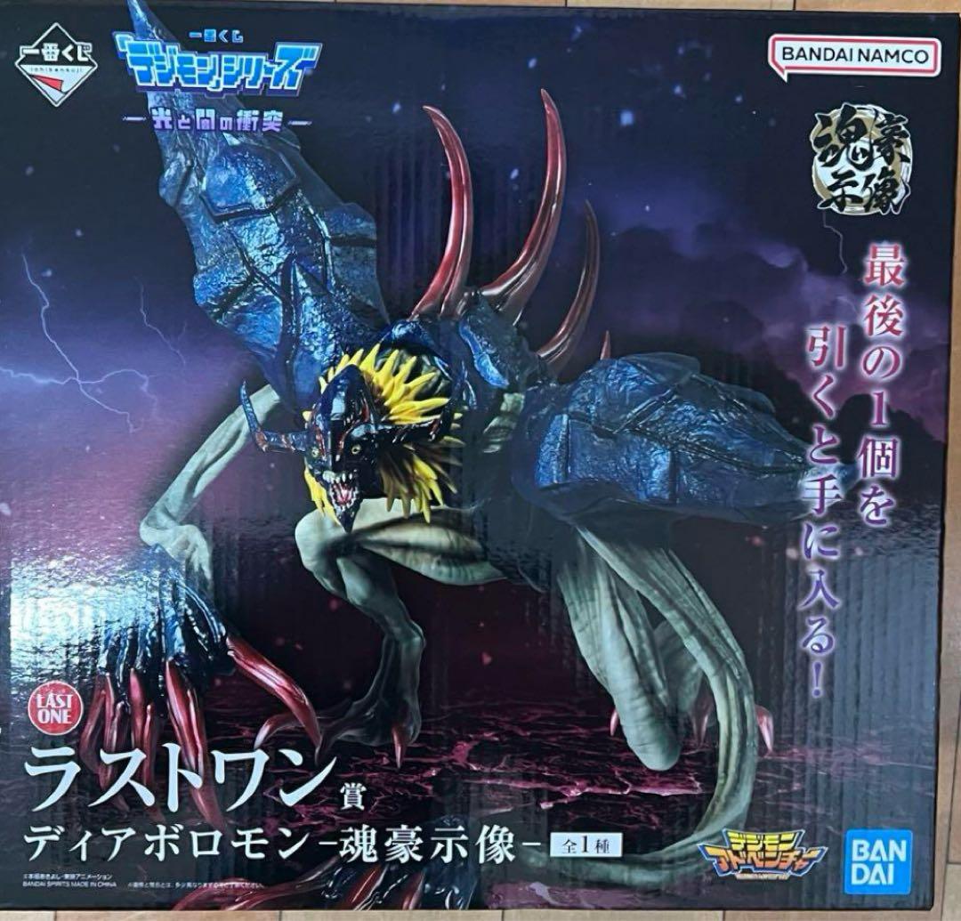 デジモン 一番くじ ラストワン賞 ディアボロモン