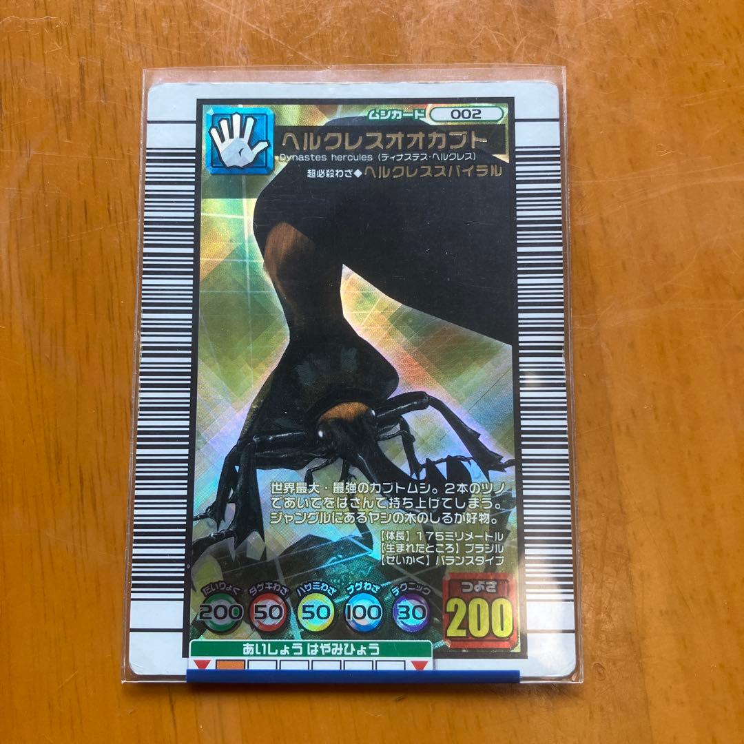 寿*読様 ムシキング　金　つよさ 200 まとめ売り　30枚　おまけ付き