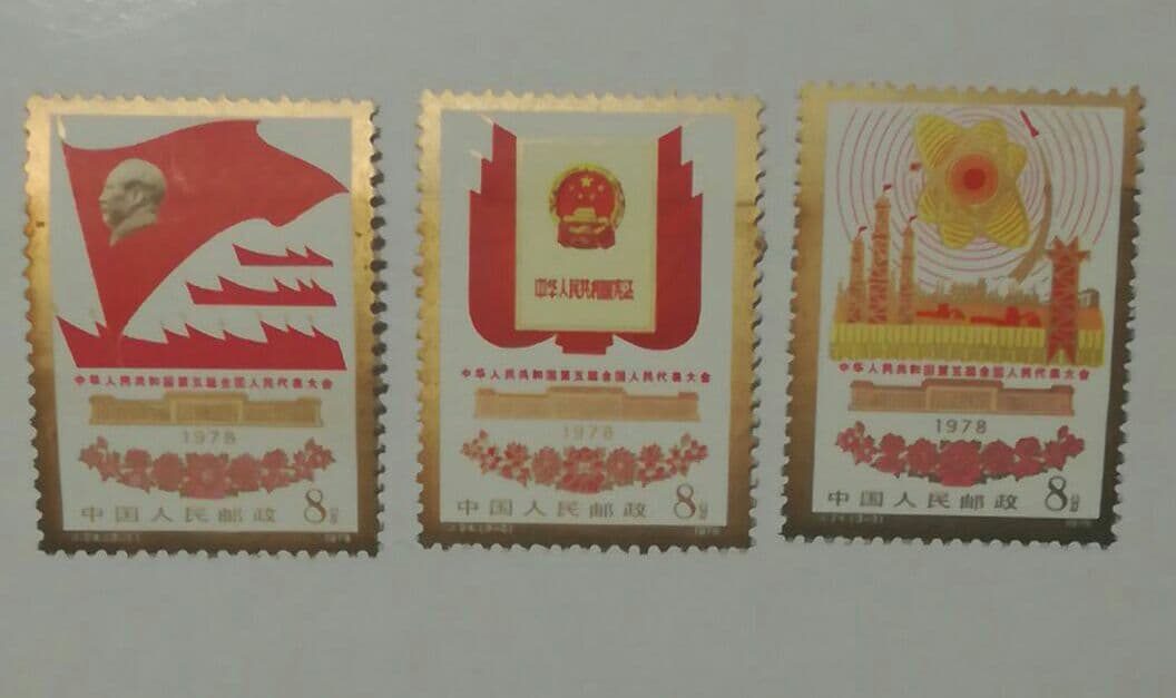中国　切手　未使用　3枚セット