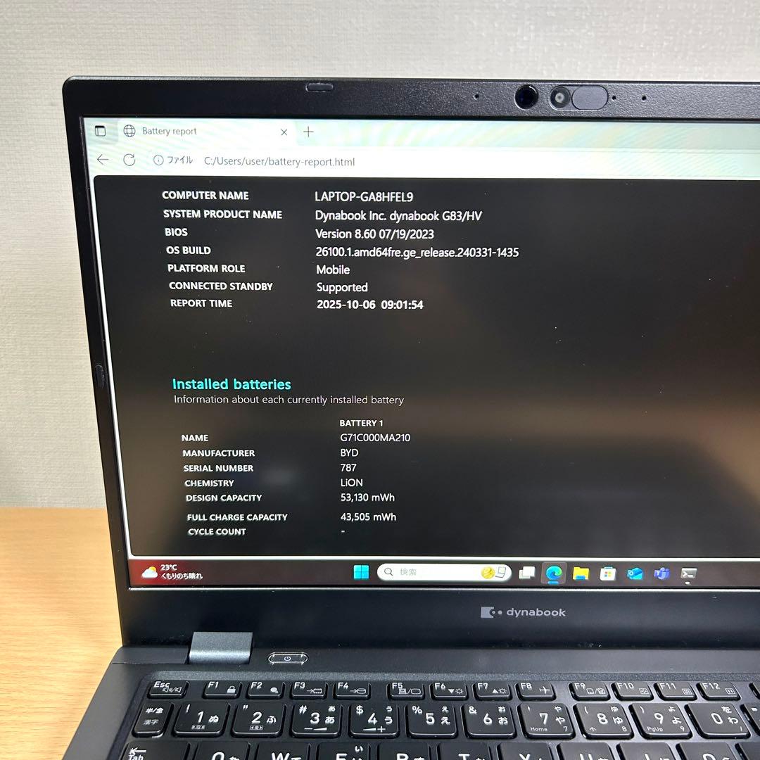 美品 東芝 TOSHIBA dynabook G83/HV 16GB オフィス