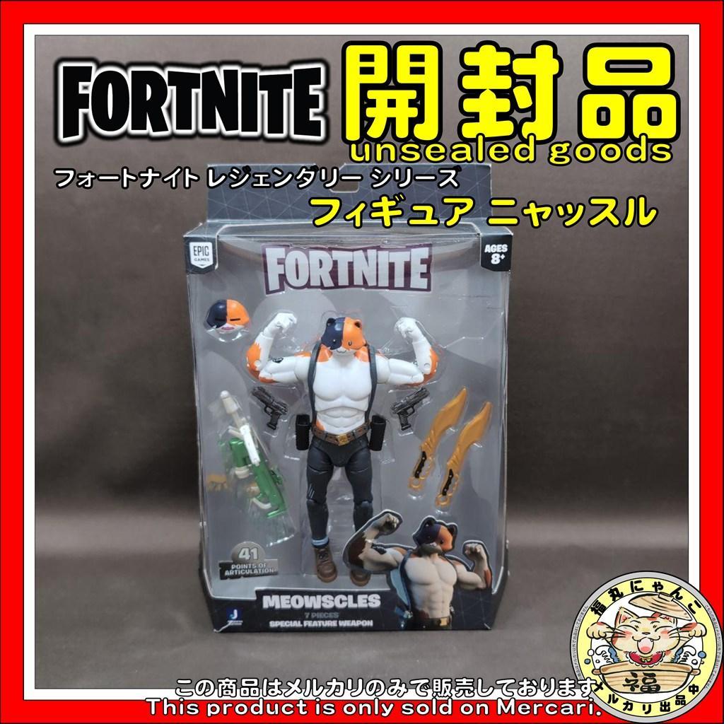 FORTNITE フォートナイト ニャッスル フィギュア レジェンダリーシリーズ
