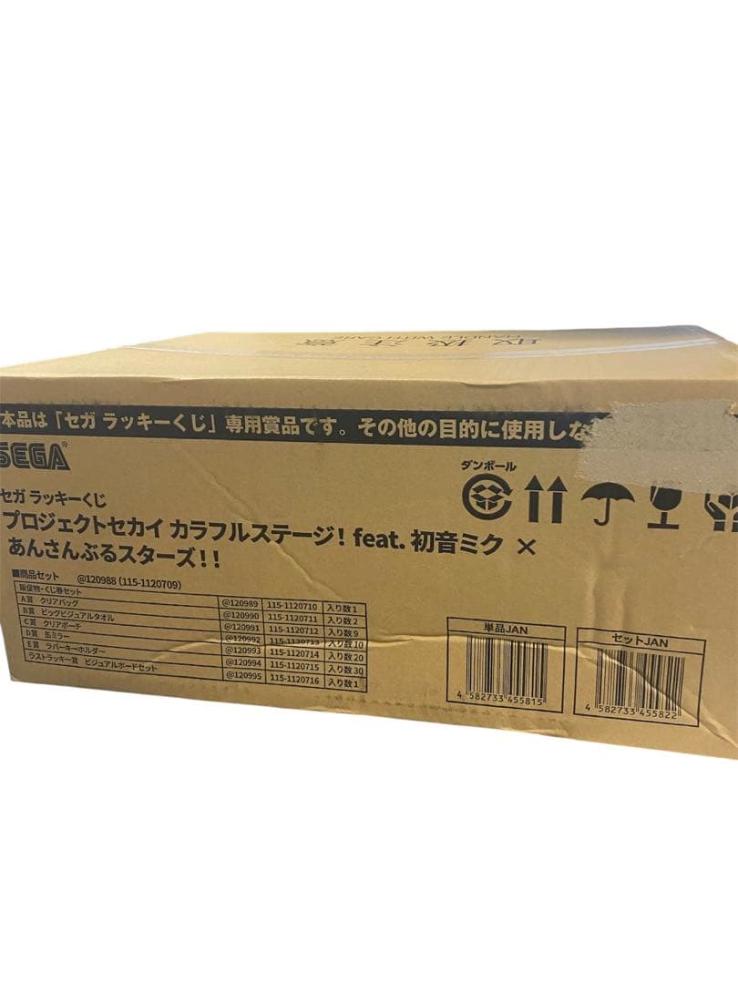 SEGA ラッキーくじ プロセカ あんスタ １ロット