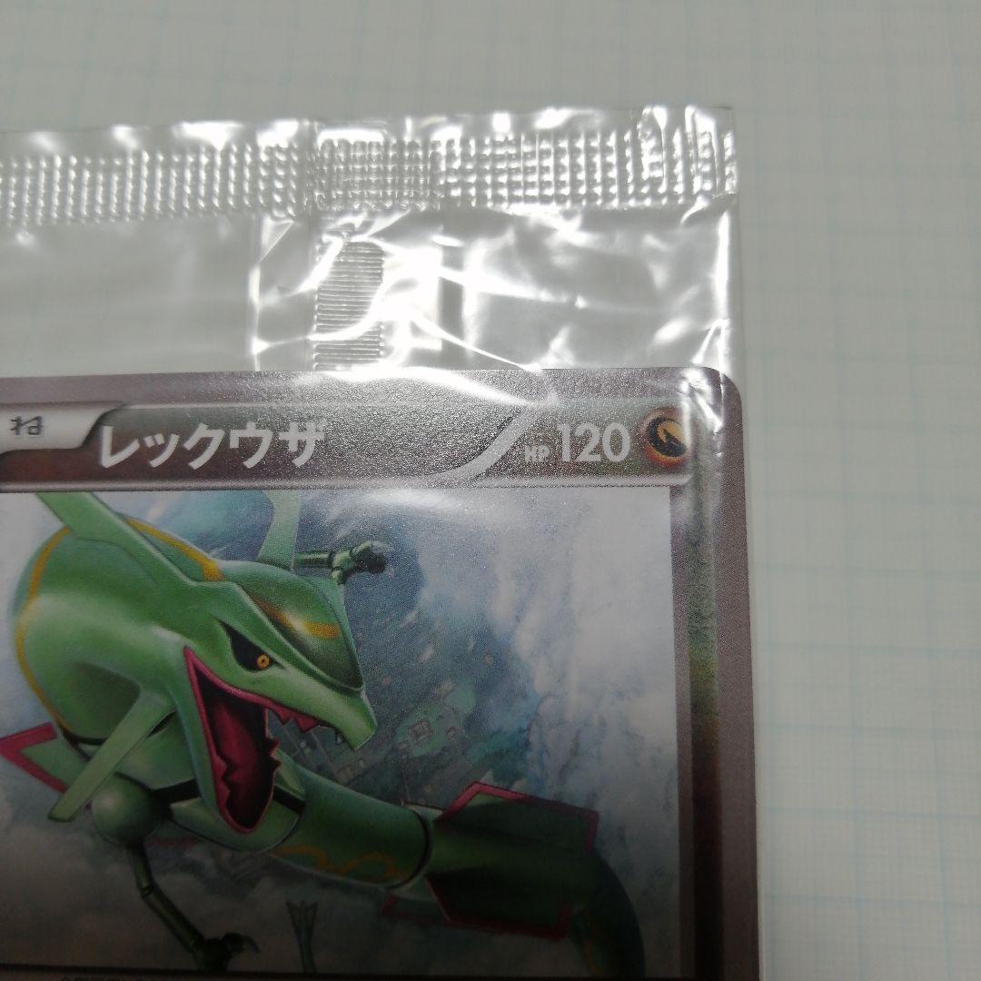 ポケモンカード　レックウザ　未開封　プロモ　イラストBOOK
