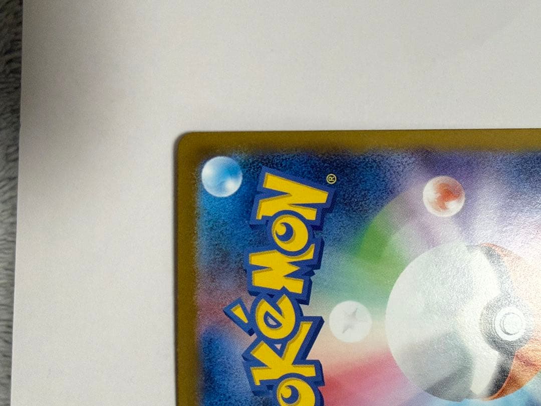 ポケモンカード　レシラムex sar