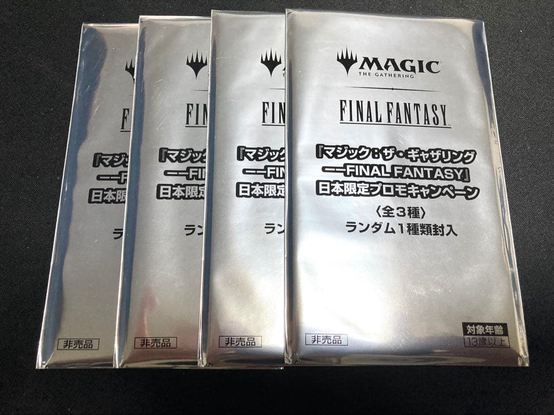 MTG FINAL FANTASY 日本限定プロモキャンペーン 4パックセット