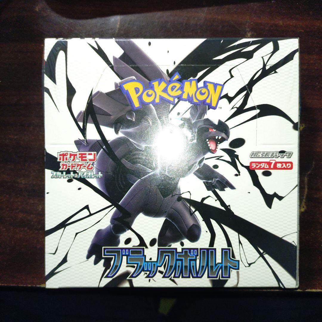 ポケカ ブラックボルト 未開封 シュリンク付き BOX