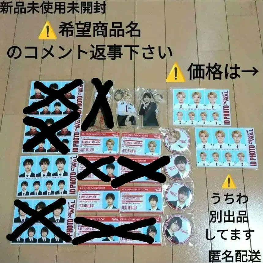 猫のひたいほどワイド 感謝祭 グッズ ①