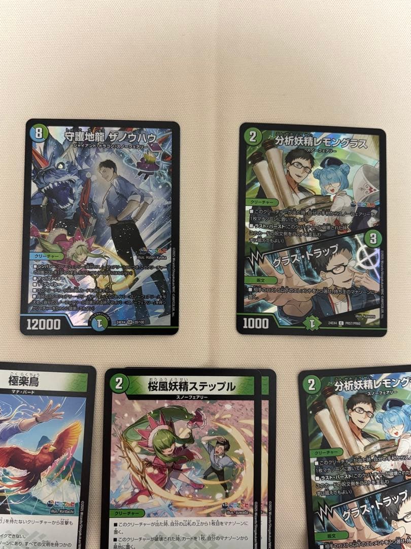 聖霊龍王　メルヴェイユ　サイン入り