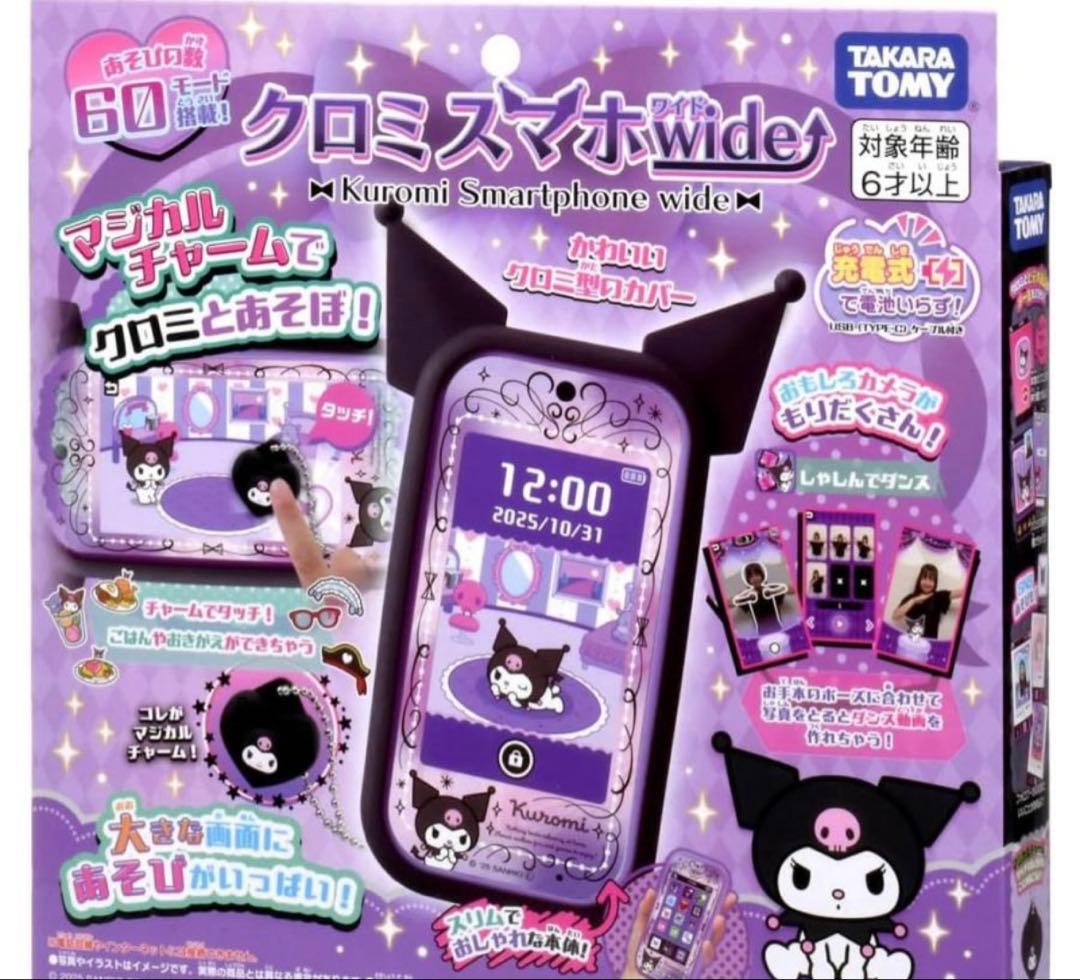 クロミ スマホ ワイド タカラトミー TAKARA TOMY