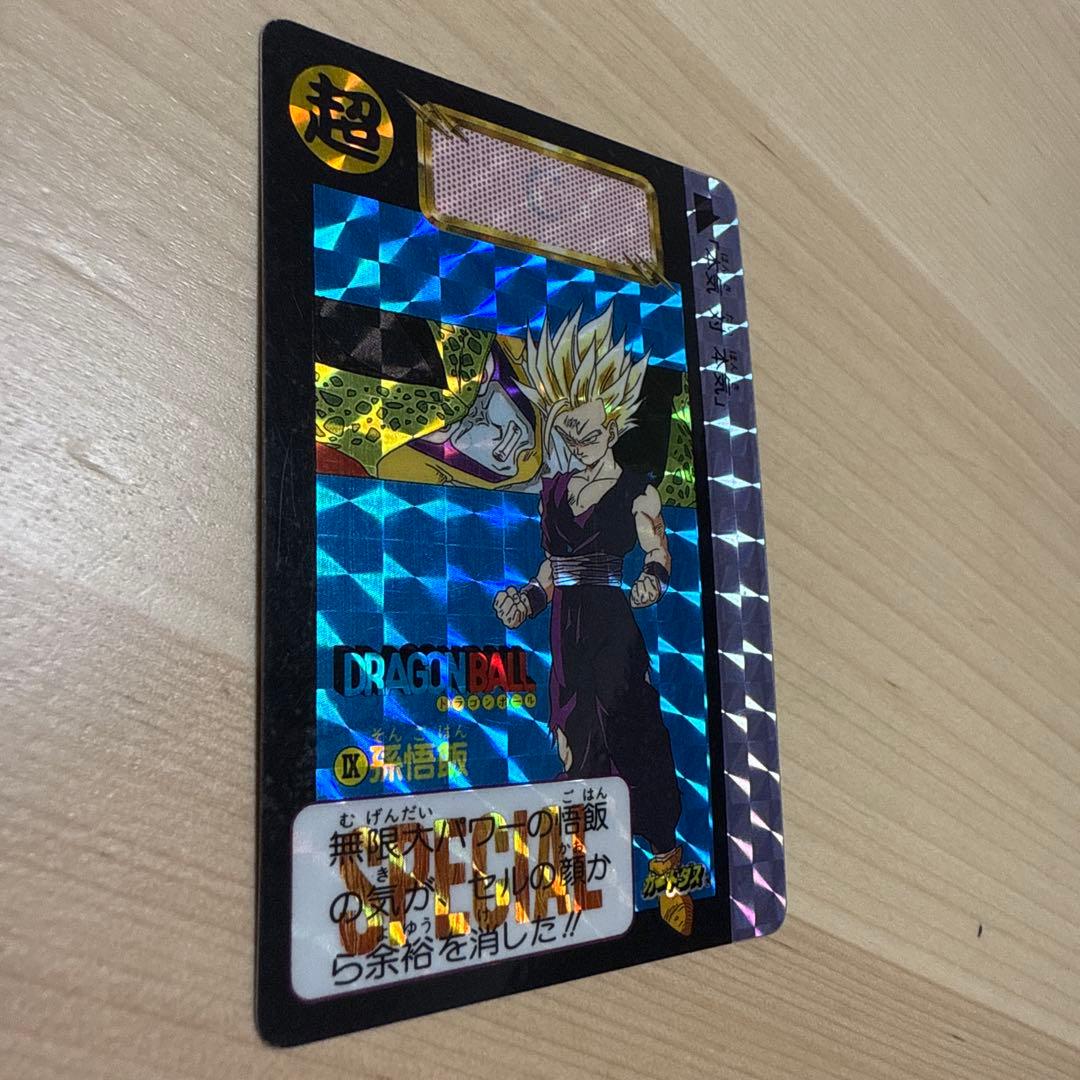 ドラゴンボールカードダス めちゃんこプロジェクト　No.9 孫悟飯