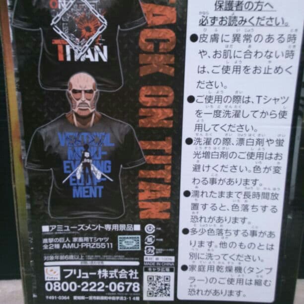 売り切れました！