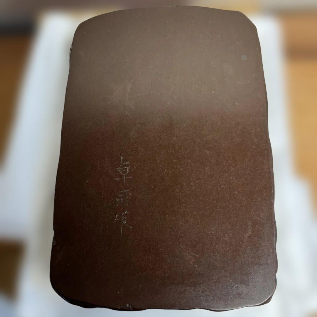⭕️赤間硯　名工　堀尾卓司　野面硯　共桐箱　女性好み作品　均整ある美品