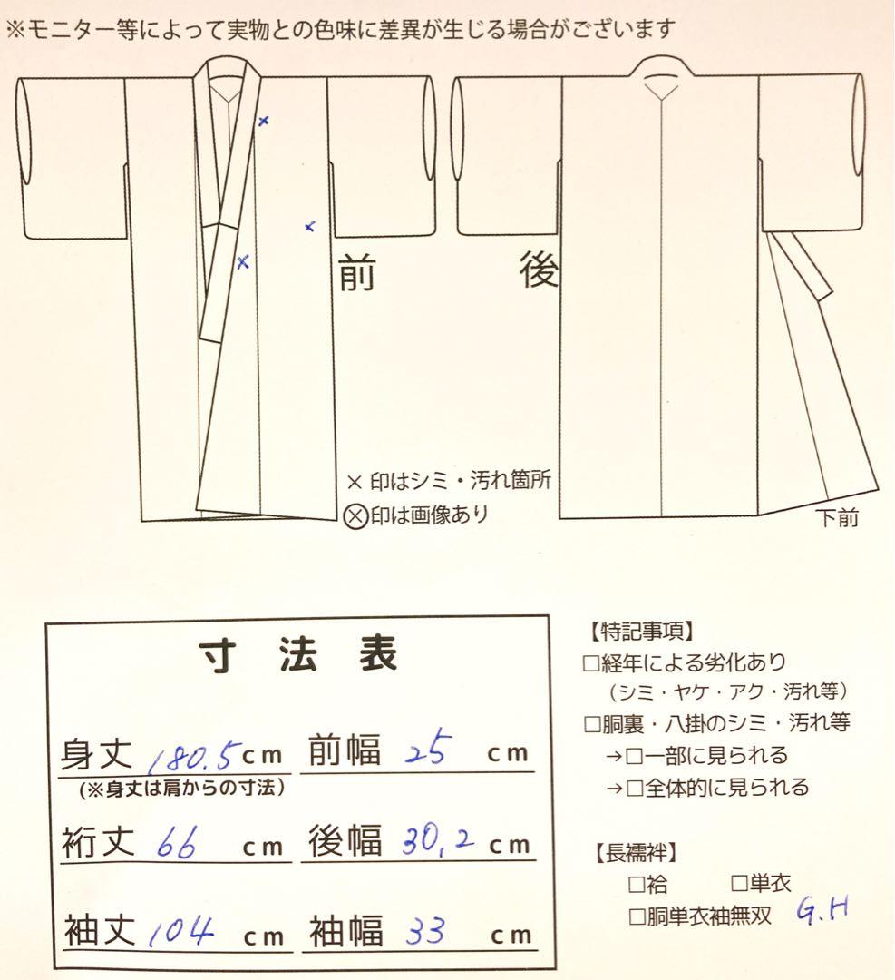 ◎mk-1564　引き振袖　婚礼衣装　金駒刺繍　G.H-8-6