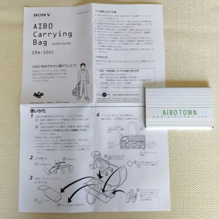 未使用／希少／ソニーSONY アイボAIBO aiboキャリーバッグ／公式