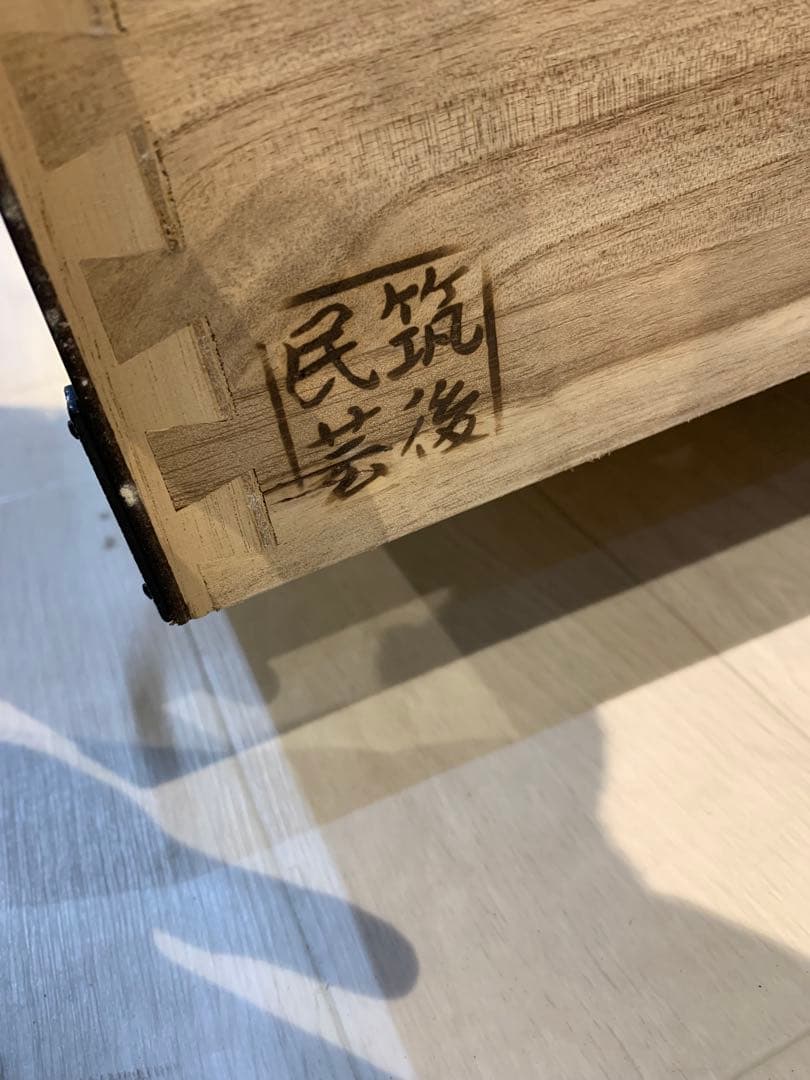 筑後民芸　川野工芸　収納箪笥