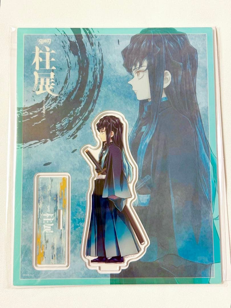 【鬼滅の刃】柱展 アクリルスタンド 時透無一郎 新品 未使用
