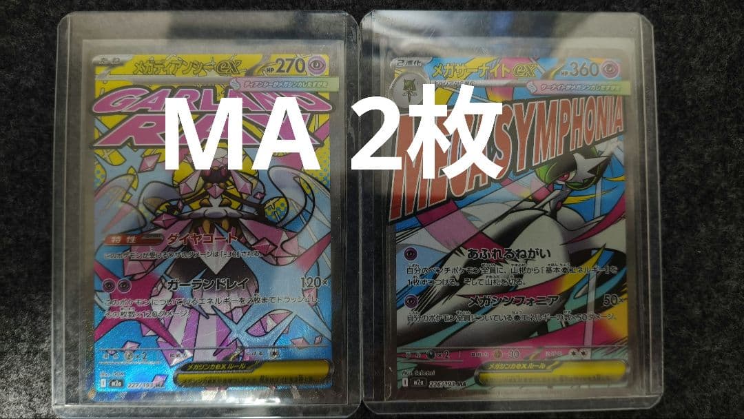 ポケモンカードゲーム11枚まとめ売り