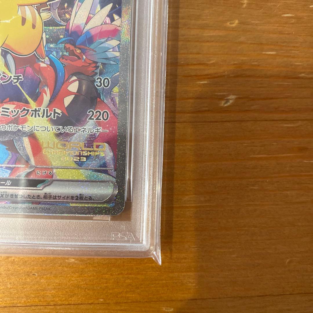 【PSA9】ピカチュウex WCS23 横浜記念デッキ
