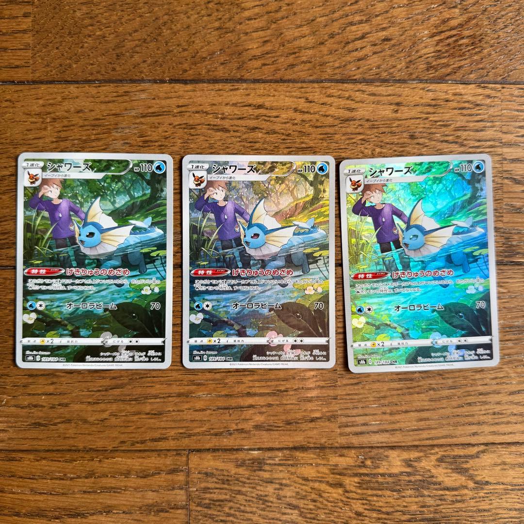 イーブイ　ブースター　サンダース　シャワーズ　ブイズCHRセット　まとめ売り