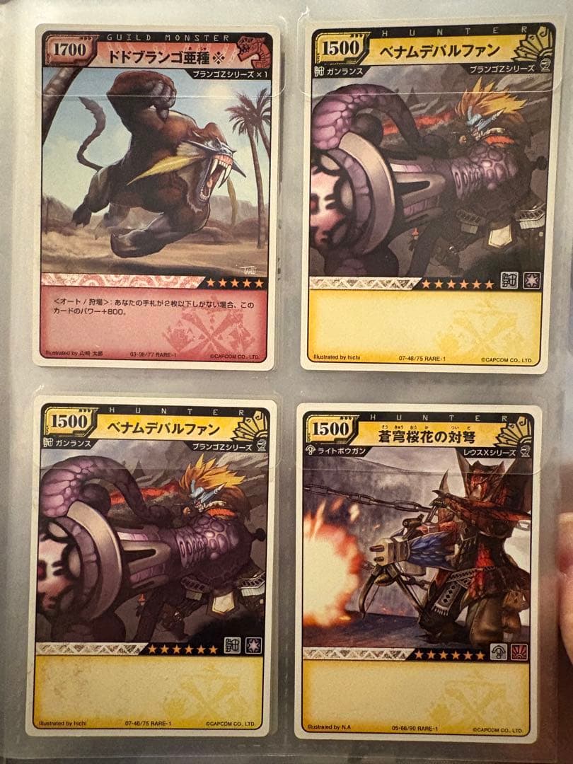 モンスターハンターハンティングカード　まとめ売り　121枚