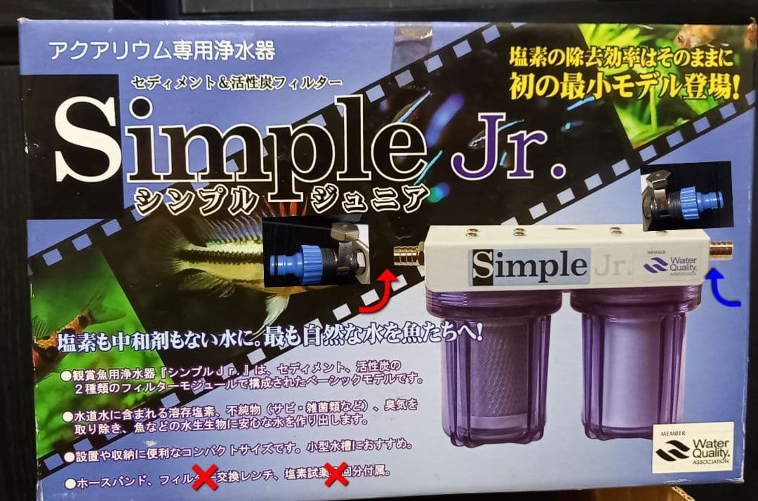 アクアギーク 浄水器 Simple Jr シンプルジュニア